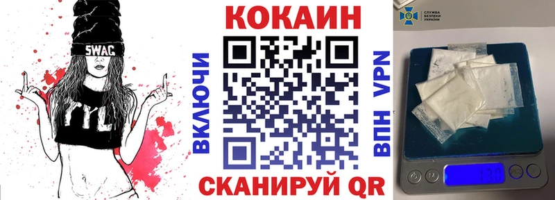 Кокаин VHQ Щигры
