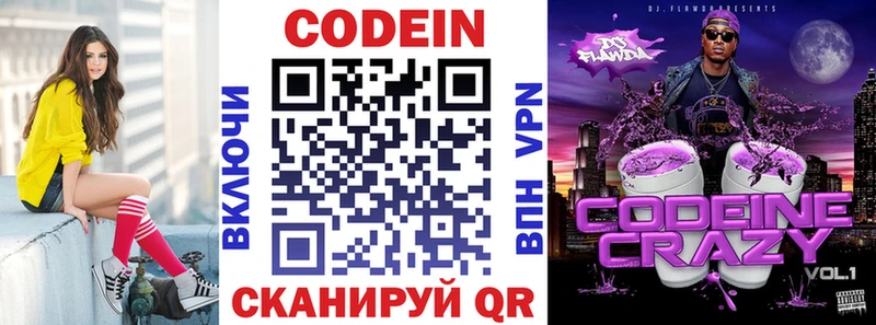 Кодеиновый сироп Lean напиток Lean (лин) блэк спрут ссылка Щигры