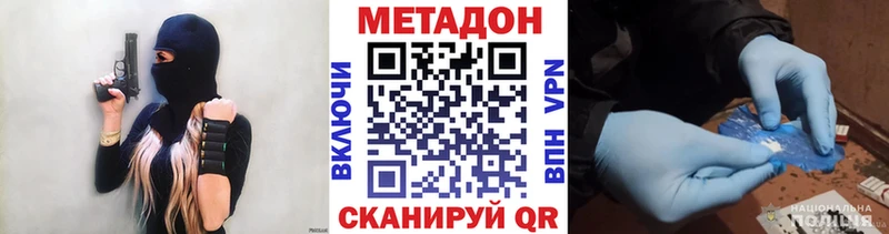 гидра наркотики Щигры МЕТАДОН белоснежный